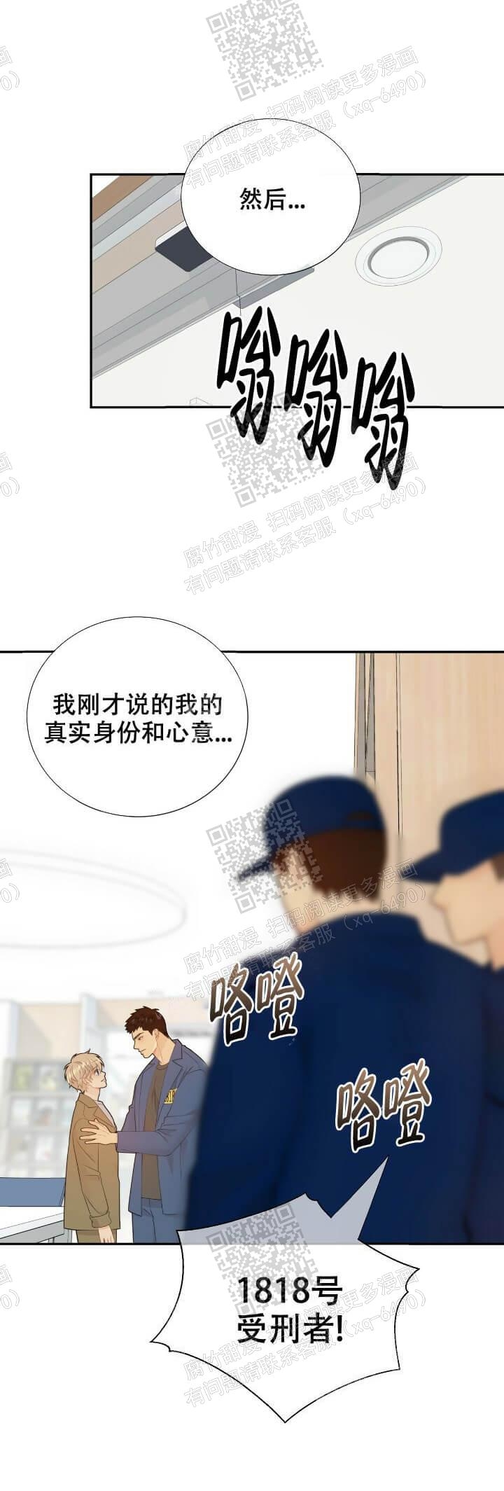 《狗和狼的时间》漫画最新章节第126话免费下拉式在线观看章节第【9】张图片