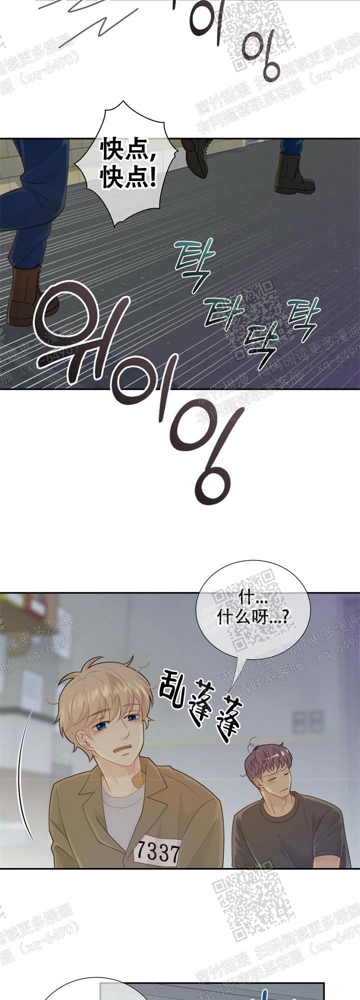 《狗和狼的时间》漫画最新章节第119话免费下拉式在线观看章节第【12】张图片