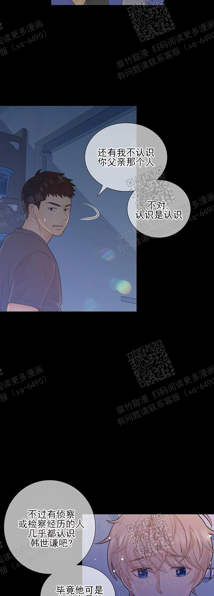 《狗和狼的时间》漫画最新章节第87话免费下拉式在线观看章节第【13】张图片