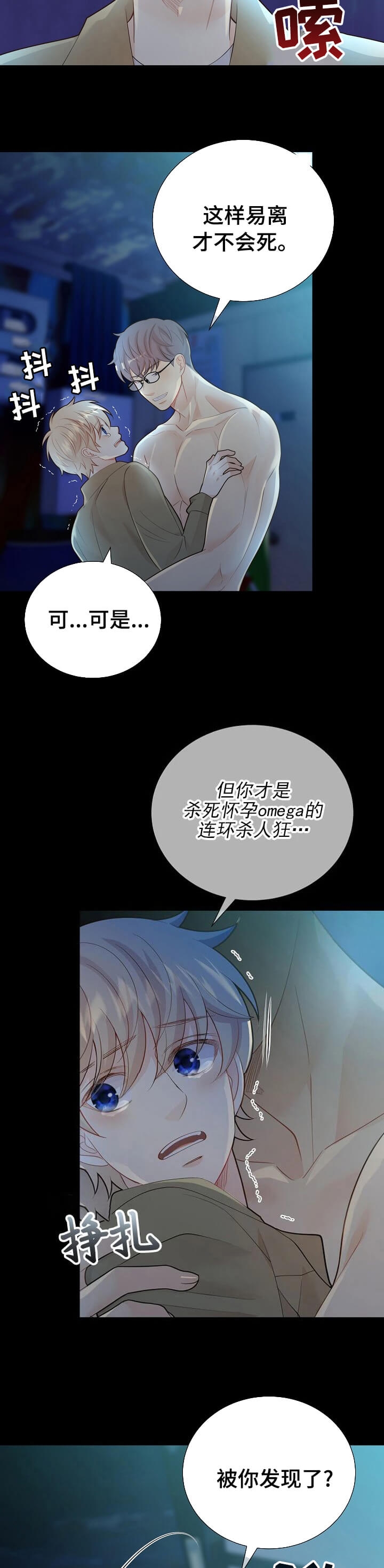 《狗和狼的时间》漫画最新章节第147话免费下拉式在线观看章节第【3】张图片