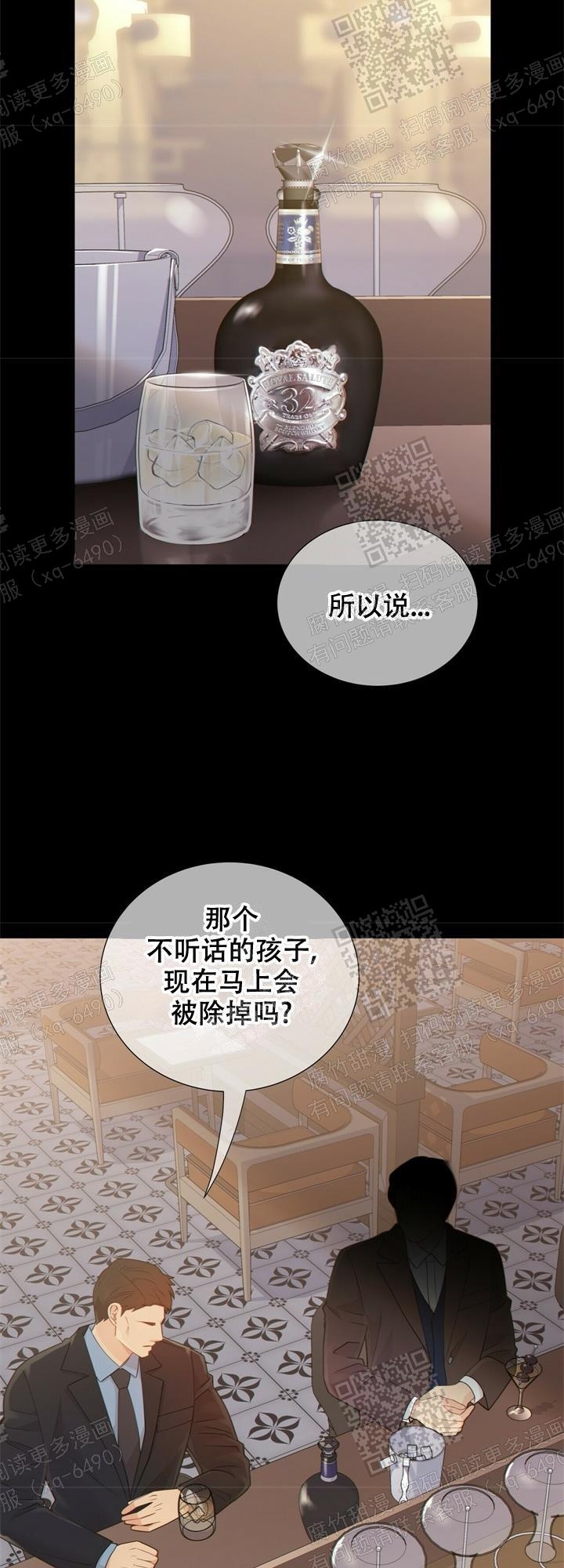 《狗和狼的时间》漫画最新章节第119话免费下拉式在线观看章节第【2】张图片