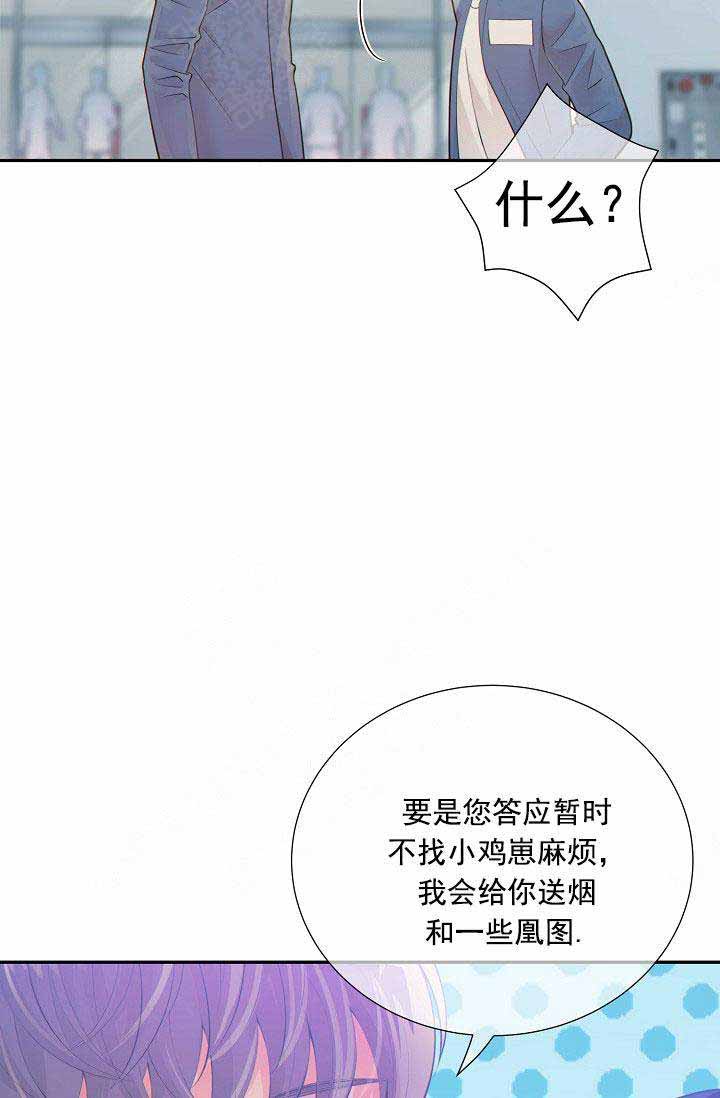 《狗和狼的时间》漫画最新章节第57话免费下拉式在线观看章节第【28】张图片