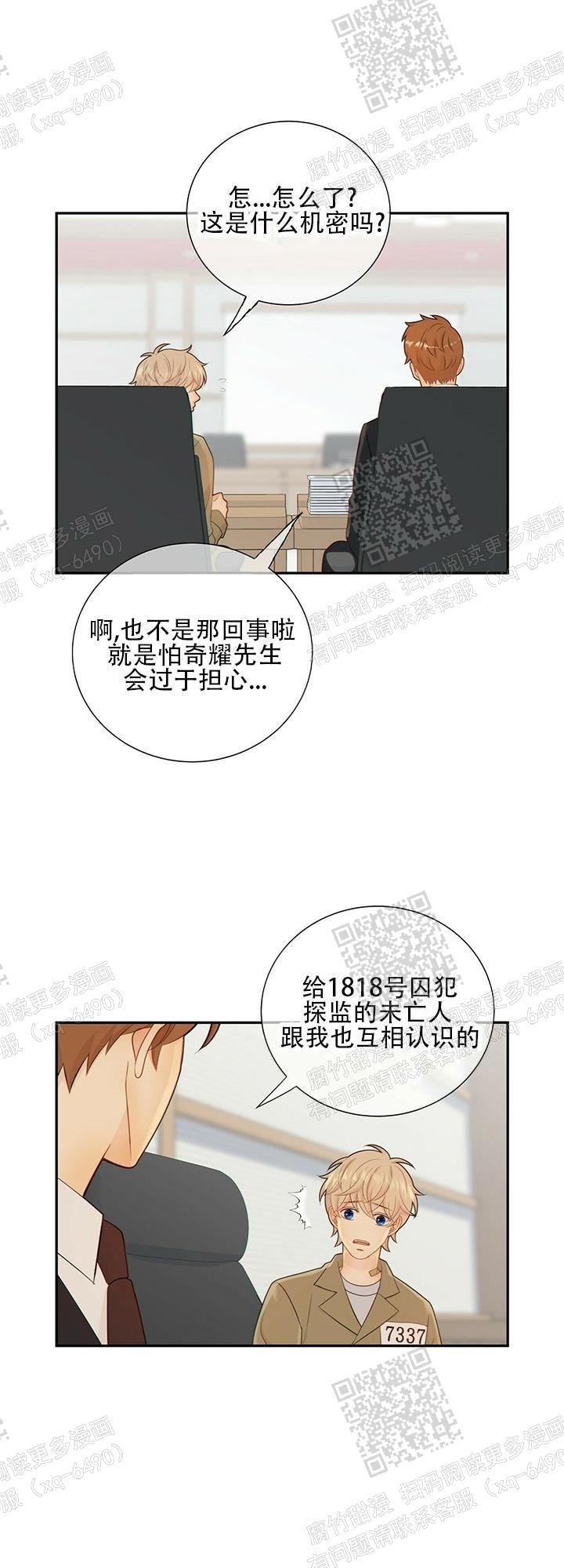 《狗和狼的时间》漫画最新章节第89话免费下拉式在线观看章节第【9】张图片