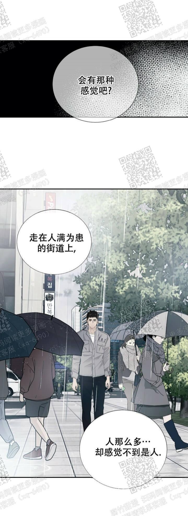 《狗和狼的时间》漫画最新章节第125话免费下拉式在线观看章节第【6】张图片