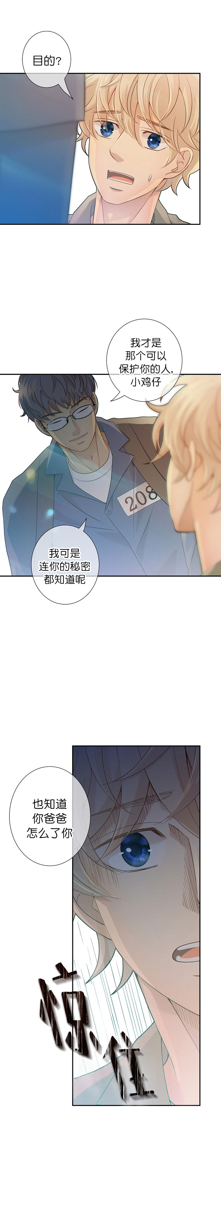 《狗和狼的时间》漫画最新章节第39话免费下拉式在线观看章节第【1】张图片