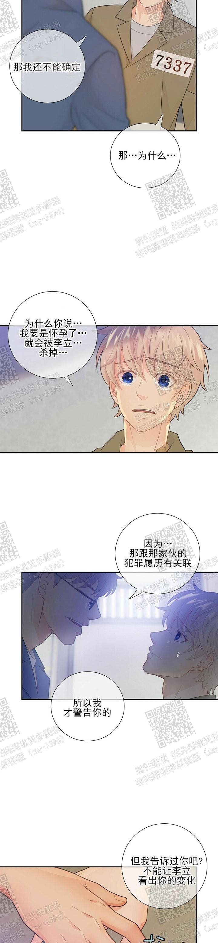 《狗和狼的时间》漫画最新章节第84话免费下拉式在线观看章节第【4】张图片