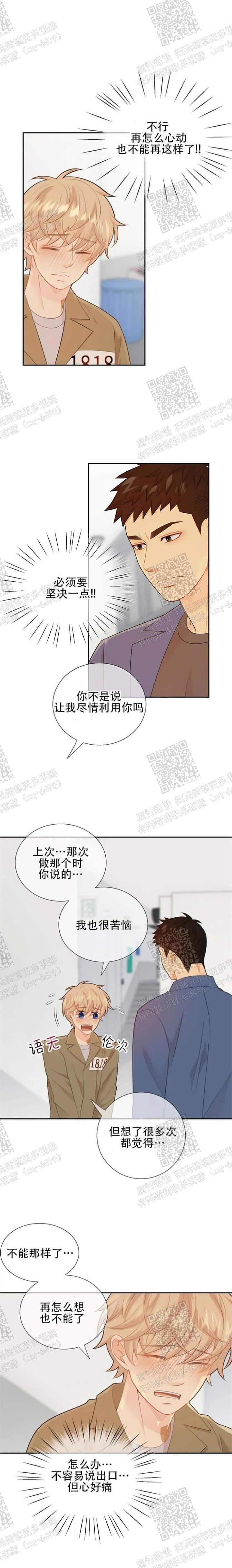 《狗和狼的时间》漫画最新章节第117话免费下拉式在线观看章节第【1】张图片