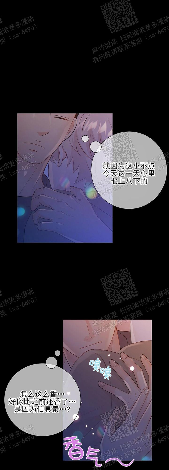 《狗和狼的时间》漫画最新章节第88话免费下拉式在线观看章节第【6】张图片