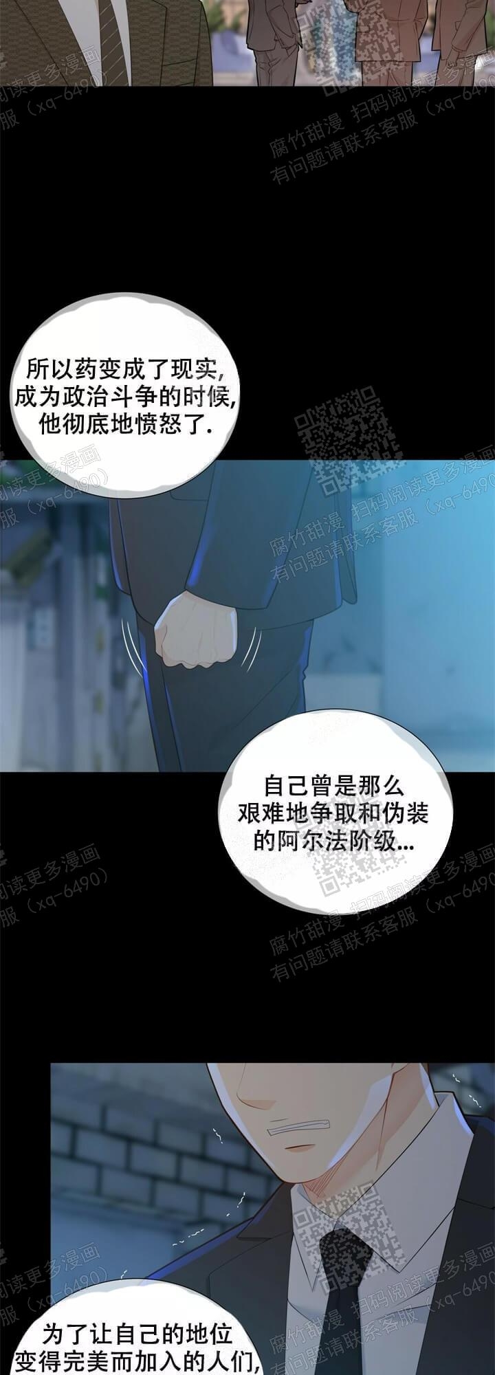 《狗和狼的时间》漫画最新章节第128话免费下拉式在线观看章节第【15】张图片