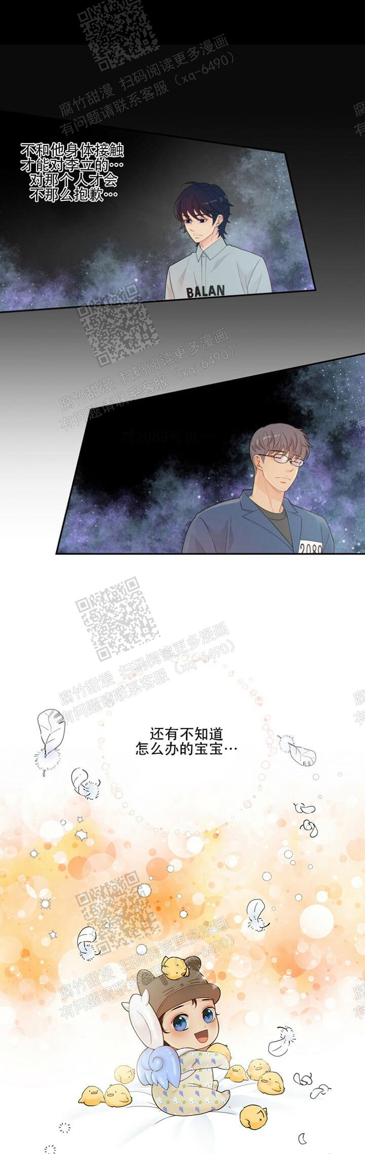 《狗和狼的时间》漫画最新章节第115话免费下拉式在线观看章节第【12】张图片