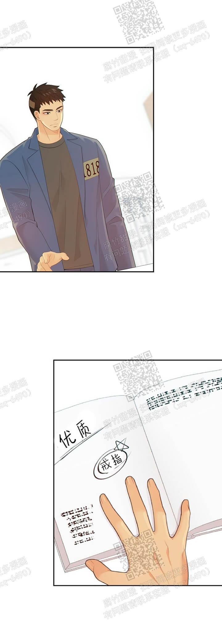 《狗和狼的时间》漫画最新章节第109话免费下拉式在线观看章节第【14】张图片