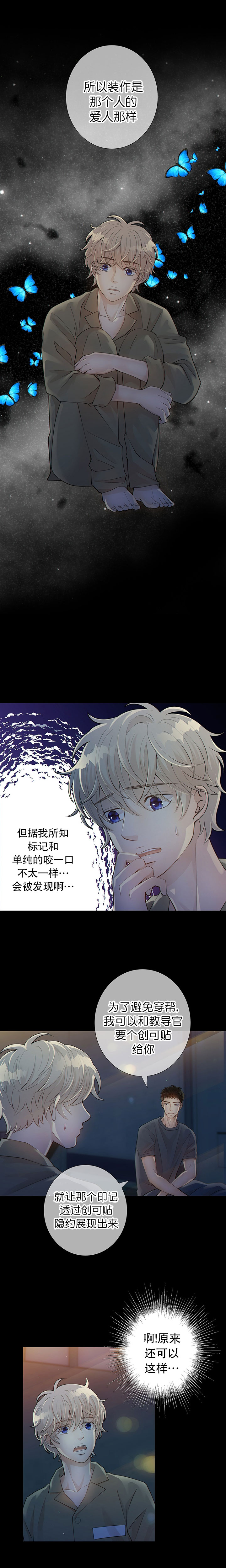 《狗和狼的时间》漫画最新章节第11话免费下拉式在线观看章节第【3】张图片