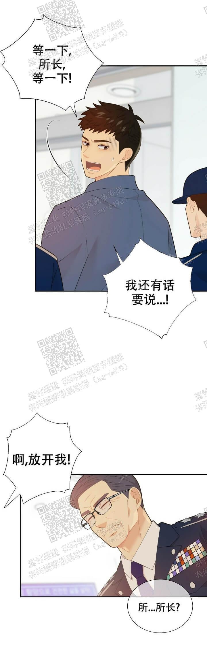 《狗和狼的时间》漫画最新章节第126话免费下拉式在线观看章节第【11】张图片