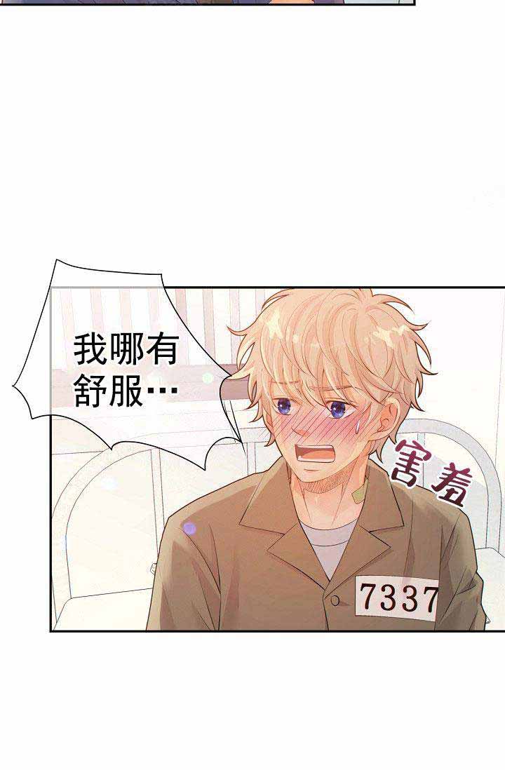 《狗和狼的时间》漫画最新章节第53话免费下拉式在线观看章节第【24】张图片