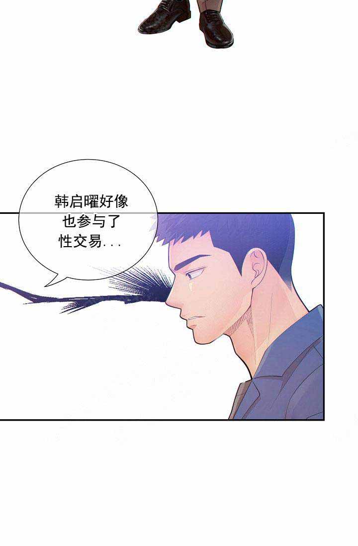 《狗和狼的时间》漫画最新章节第56话免费下拉式在线观看章节第【25】张图片