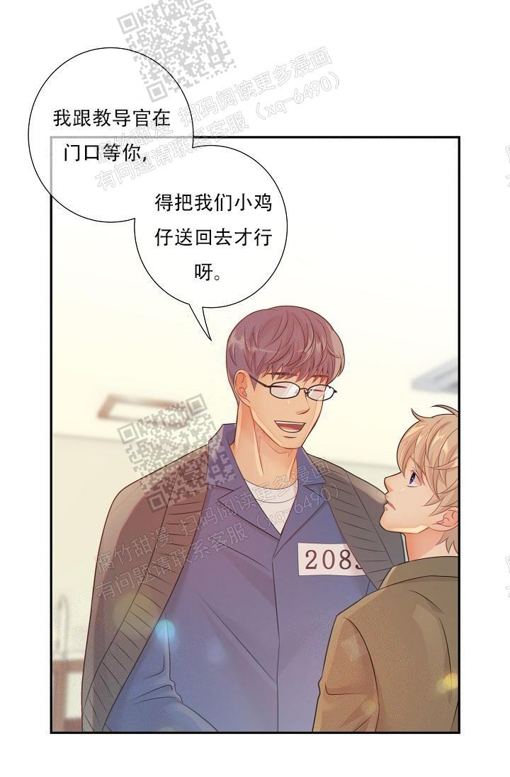 《狗和狼的时间》漫画最新章节第67话免费下拉式在线观看章节第【26】张图片