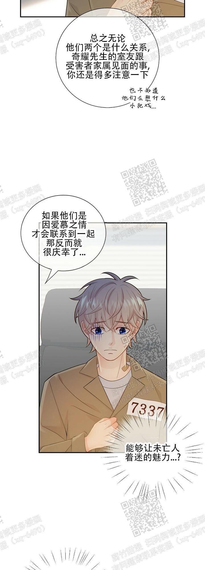 《狗和狼的时间》漫画最新章节第89话免费下拉式在线观看章节第【12】张图片