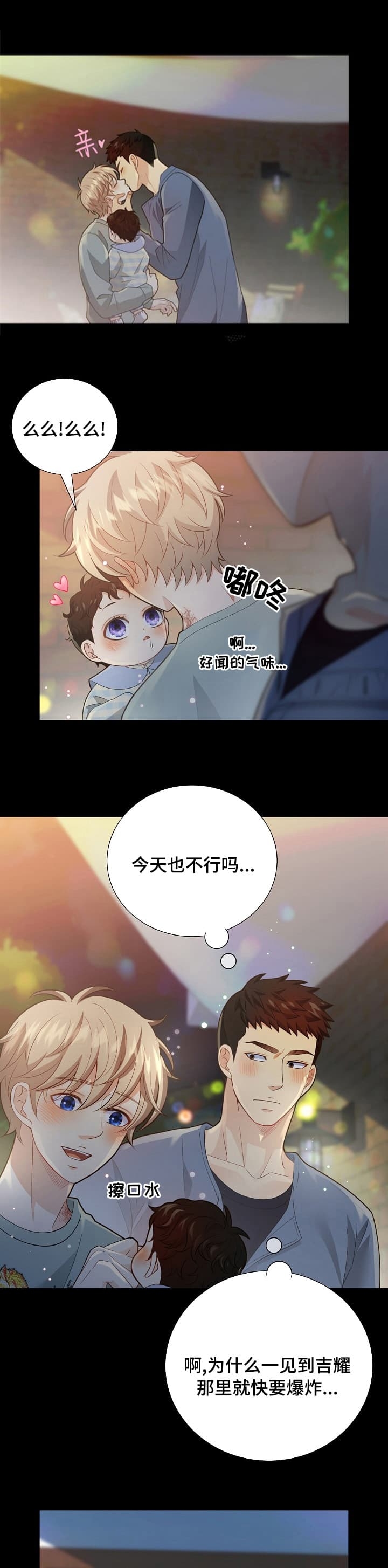 《狗和狼的时间》漫画最新章节第157话免费下拉式在线观看章节第【4】张图片