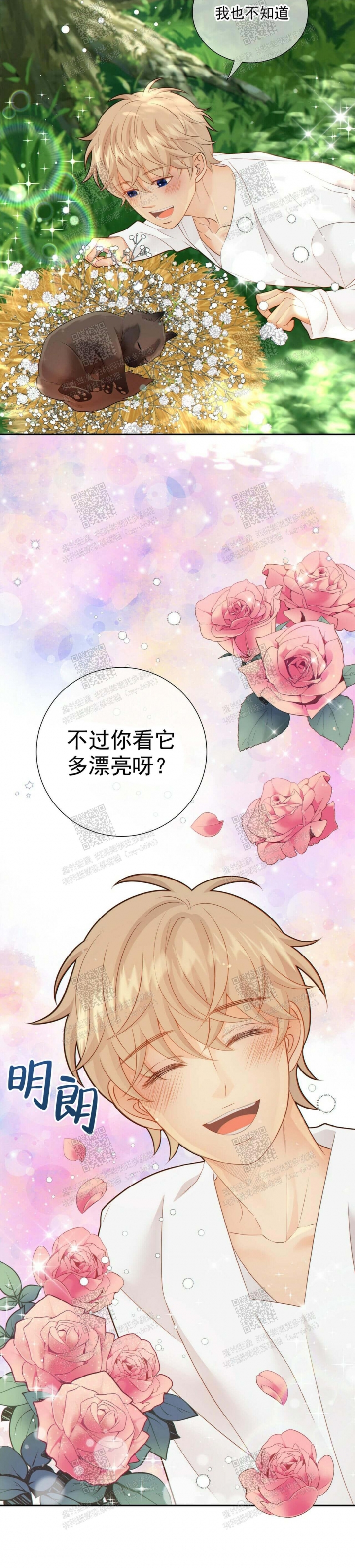 《狗和狼的时间》漫画最新章节第106话免费下拉式在线观看章节第【3】张图片