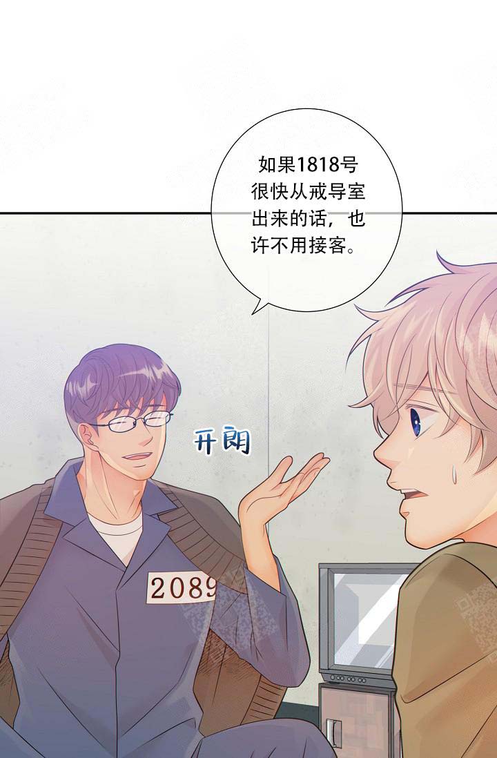 《狗和狼的时间》漫画最新章节第64话免费下拉式在线观看章节第【31】张图片