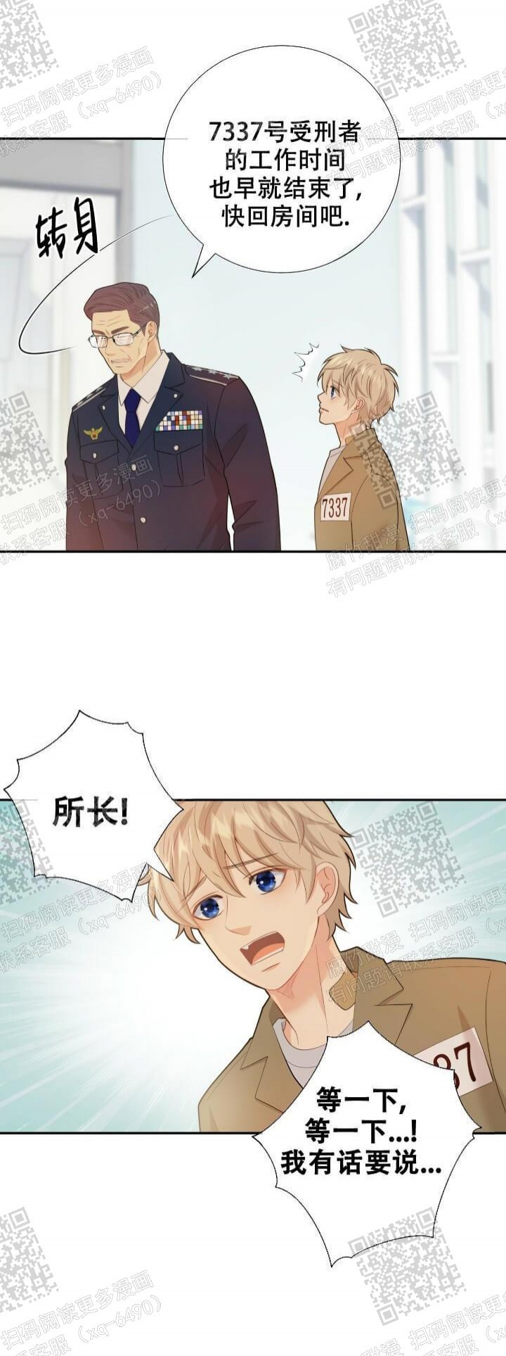 《狗和狼的时间》漫画最新章节第126话免费下拉式在线观看章节第【12】张图片