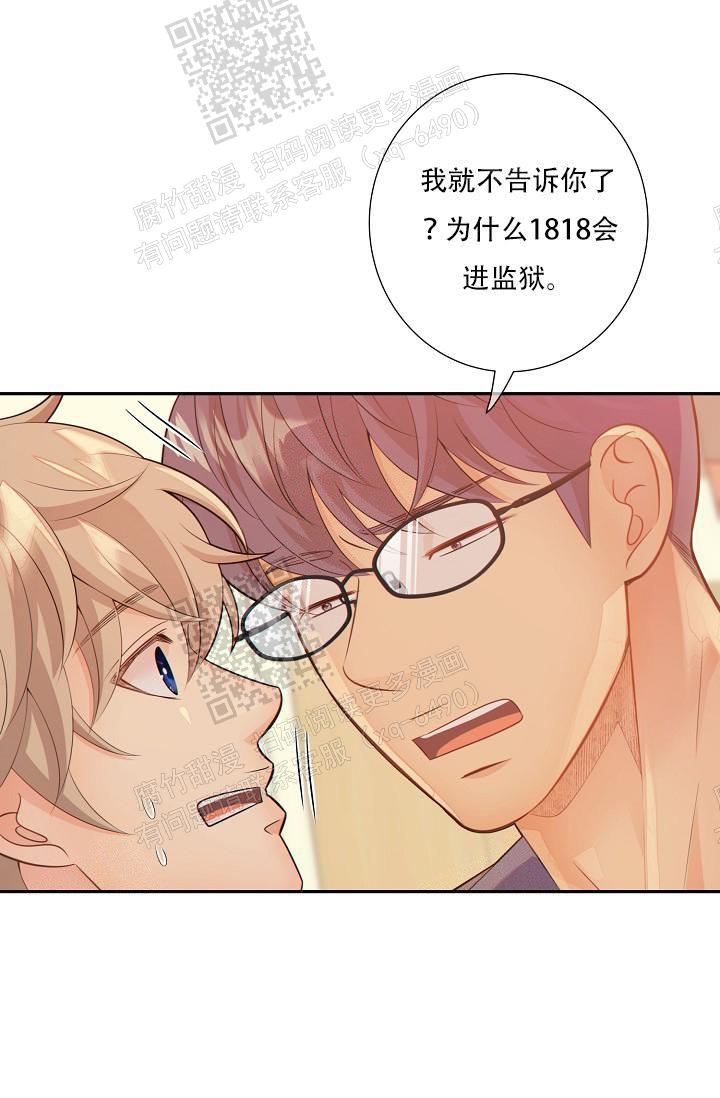 《狗和狼的时间》漫画最新章节第67话免费下拉式在线观看章节第【11】张图片