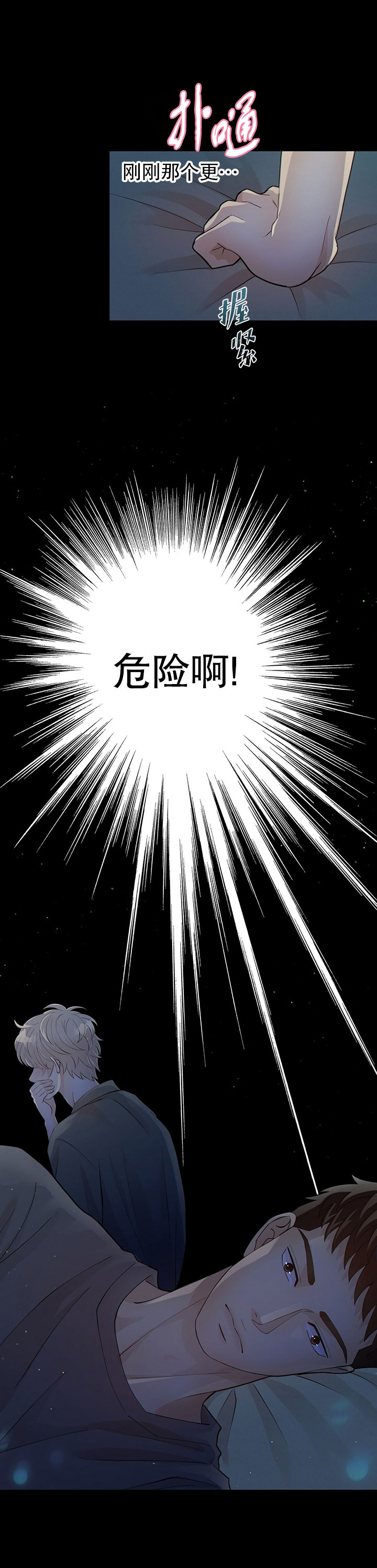 《狗和狼的时间》漫画最新章节第12话免费下拉式在线观看章节第【7】张图片