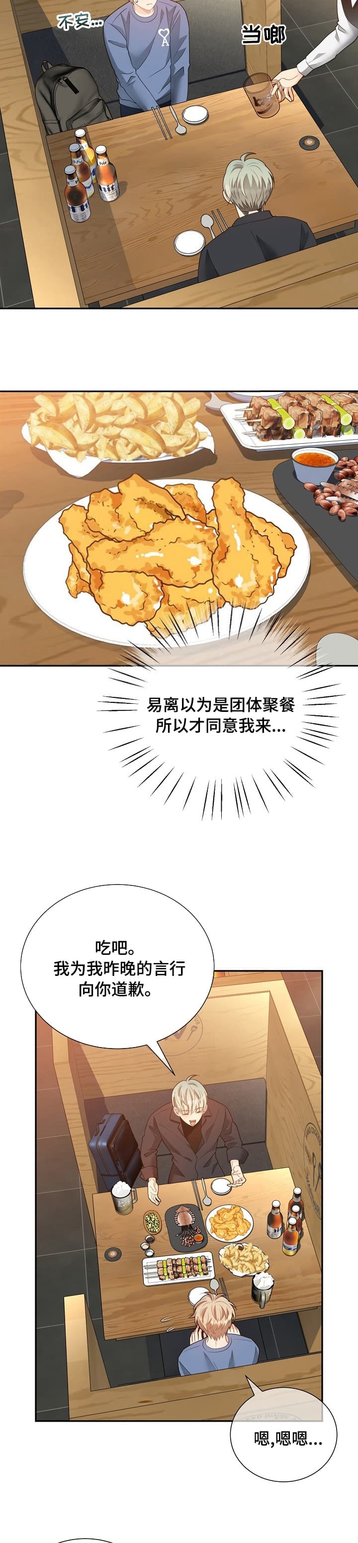 《狗和狼的时间》漫画最新章节第161话免费下拉式在线观看章节第【4】张图片