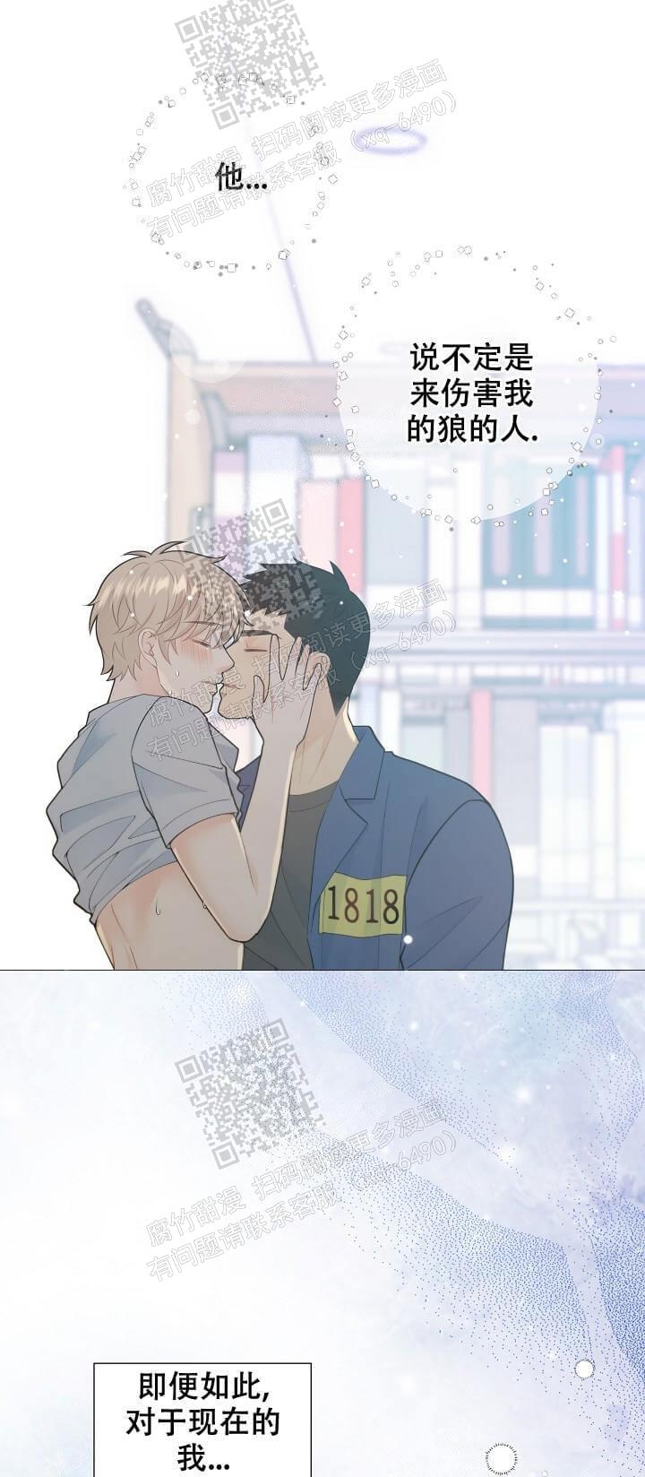 《狗和狼的时间》漫画最新章节第124话免费下拉式在线观看章节第【1】张图片