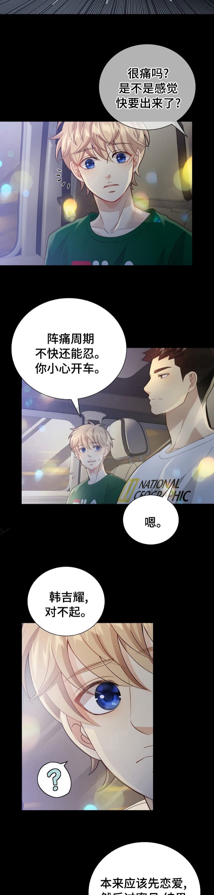 《狗和狼的时间》漫画最新章节第155话免费下拉式在线观看章节第【6】张图片