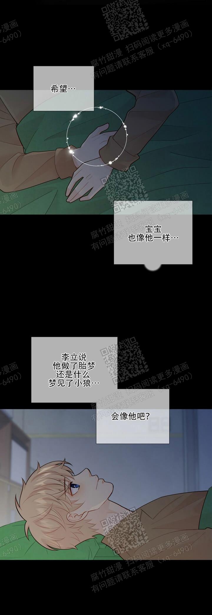 《狗和狼的时间》漫画最新章节第115话免费下拉式在线观看章节第【9】张图片