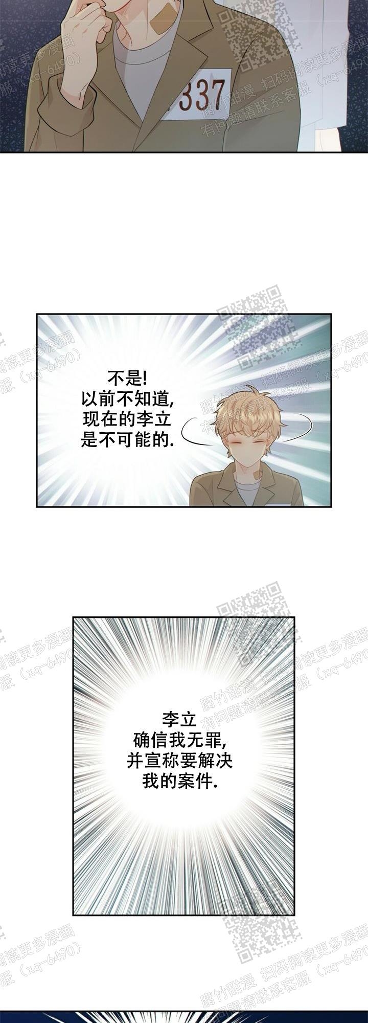 《狗和狼的时间》漫画最新章节第122话免费下拉式在线观看章节第【2】张图片