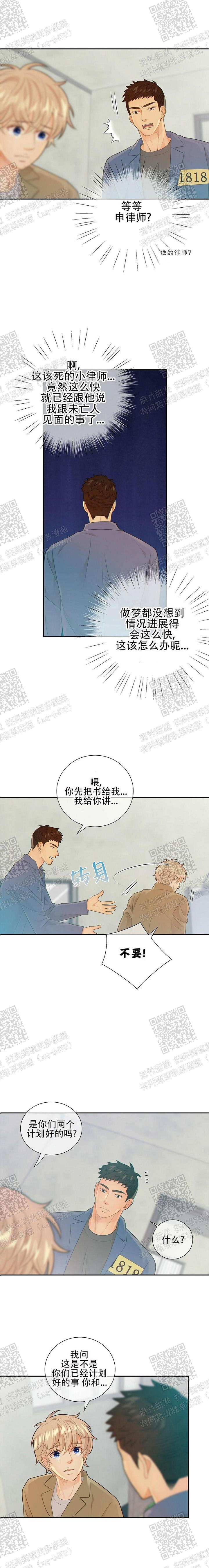 《狗和狼的时间》漫画最新章节第91话免费下拉式在线观看章节第【6】张图片