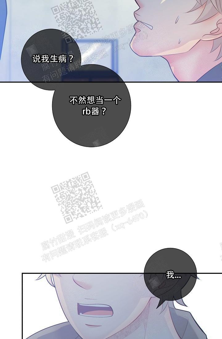 《狗和狼的时间》漫画最新章节第70话免费下拉式在线观看章节第【8】张图片