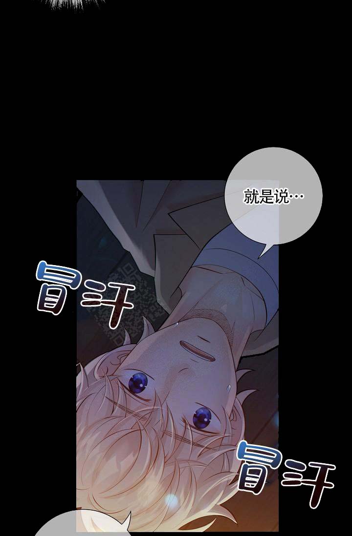 《狗和狼的时间》漫画最新章节第50话免费下拉式在线观看章节第【32】张图片