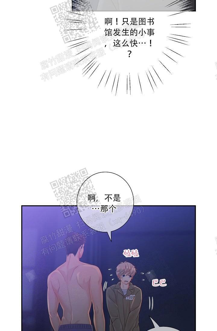 《狗和狼的时间》漫画最新章节第70话免费下拉式在线观看章节第【4】张图片