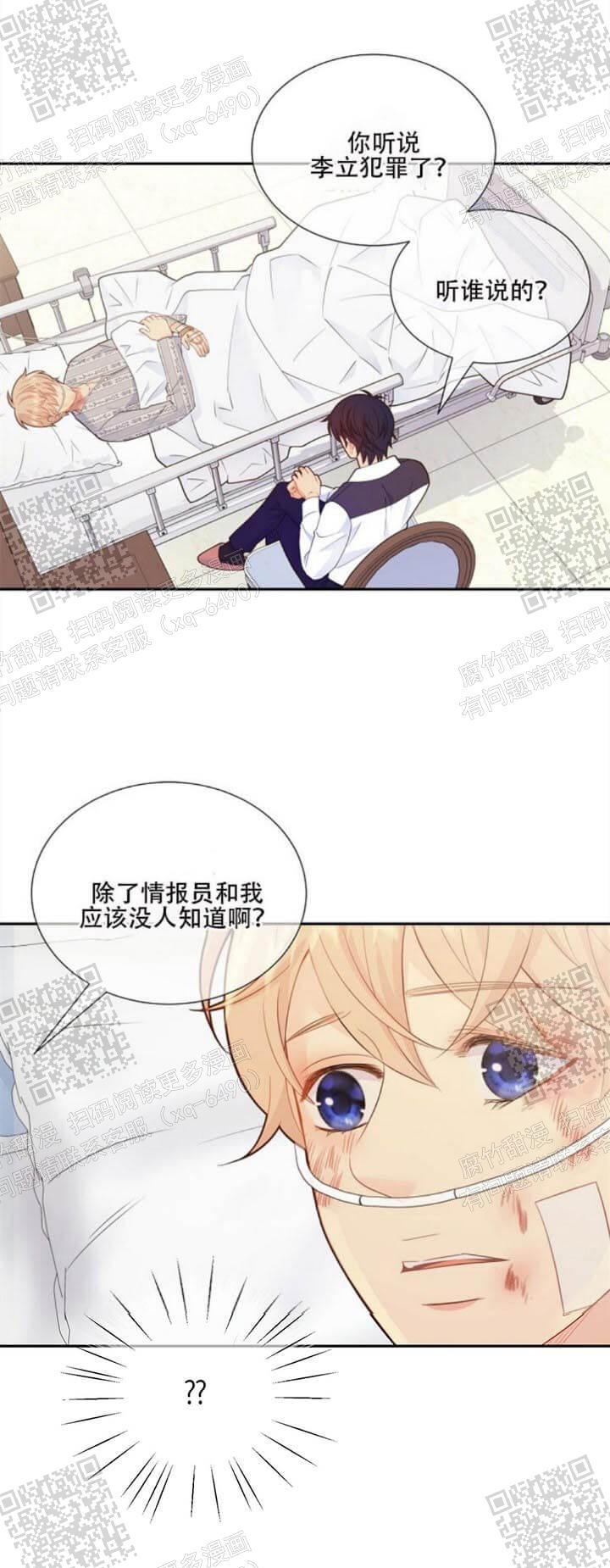 《狗和狼的时间》漫画最新章节第138话免费下拉式在线观看章节第【10】张图片