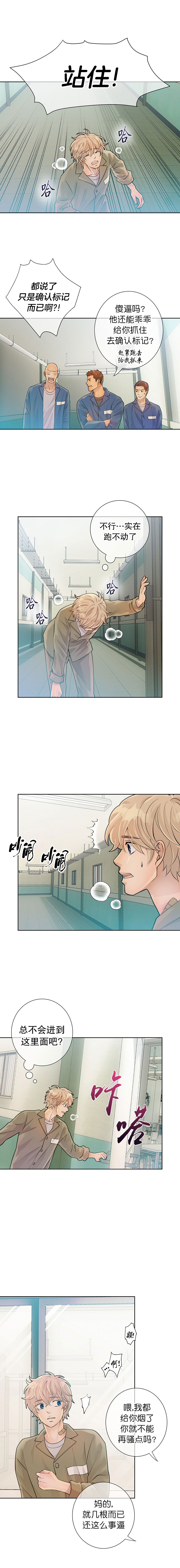 《狗和狼的时间》漫画最新章节第16话免费下拉式在线观看章节第【4】张图片