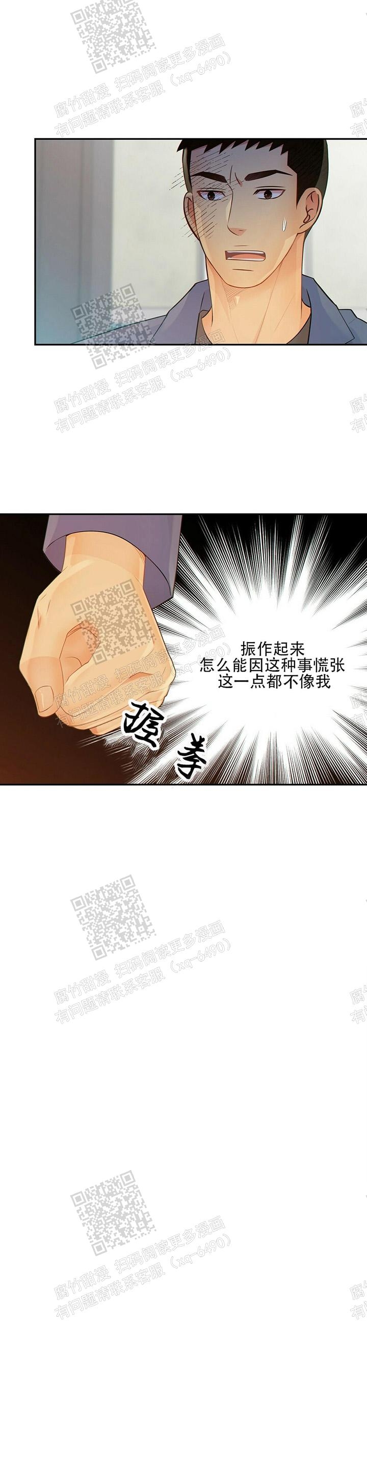 《狗和狼的时间》漫画最新章节第91话免费下拉式在线观看章节第【2】张图片