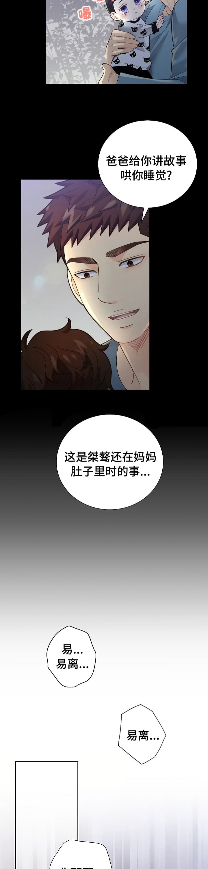 《狗和狼的时间》漫画最新章节第164话免费下拉式在线观看章节第【3】张图片