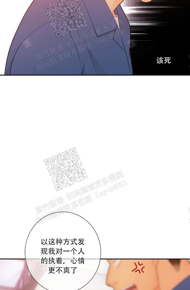 《狗和狼的时间》漫画最新章节第72话免费下拉式在线观看章节第【27】张图片