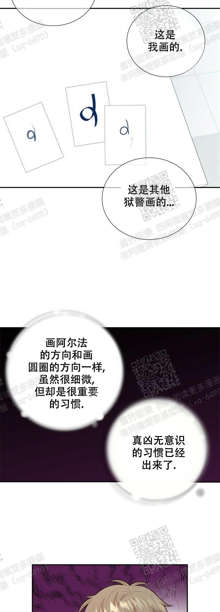 《狗和狼的时间》漫画最新章节第122话免费下拉式在线观看章节第【11】张图片