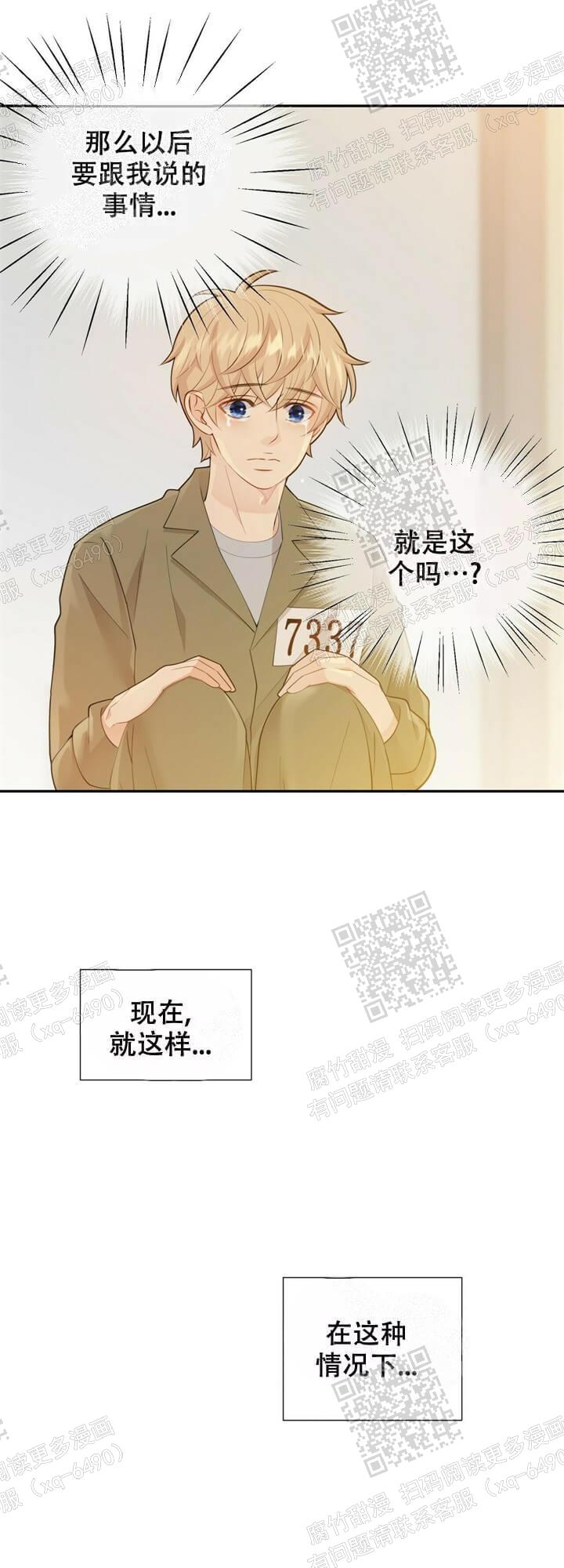 《狗和狼的时间》漫画最新章节第127话免费下拉式在线观看章节第【3】张图片