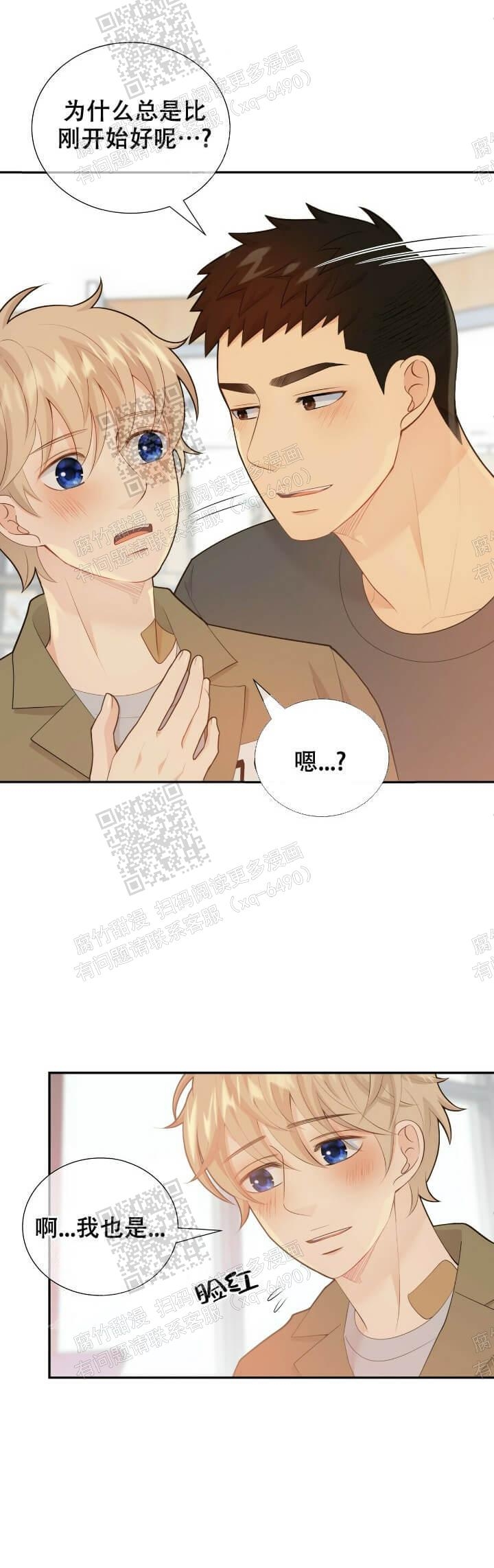 《狗和狼的时间》漫画最新章节第124话免费下拉式在线观看章节第【5】张图片