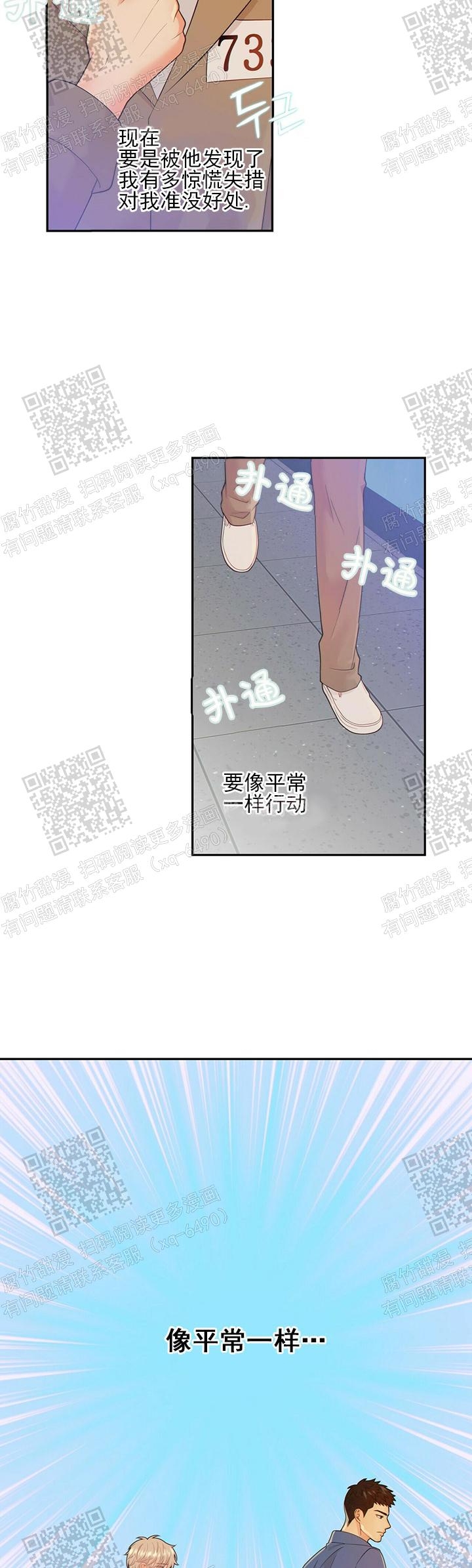 《狗和狼的时间》漫画最新章节第85话免费下拉式在线观看章节第【4】张图片