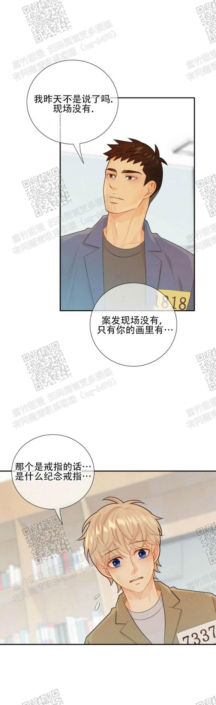 《狗和狼的时间》漫画最新章节第108话免费下拉式在线观看章节第【17】张图片