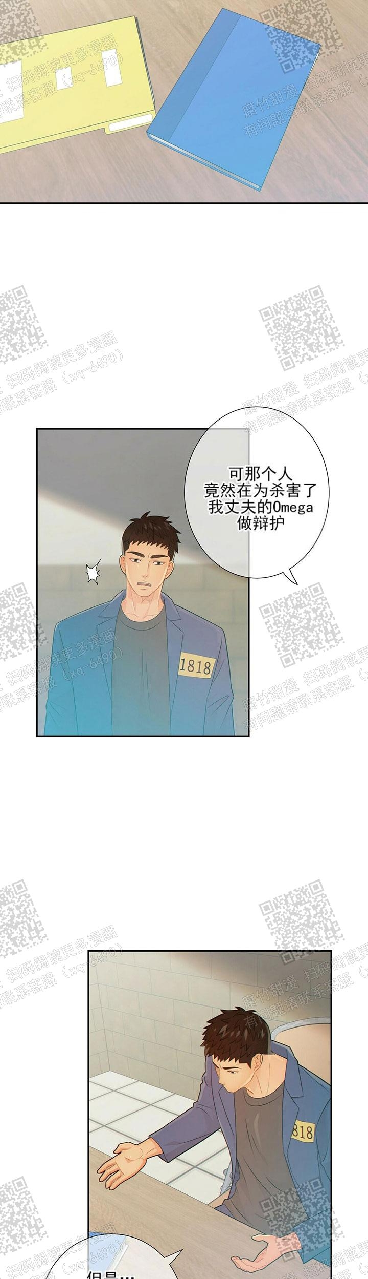 《狗和狼的时间》漫画最新章节第81话免费下拉式在线观看章节第【8】张图片