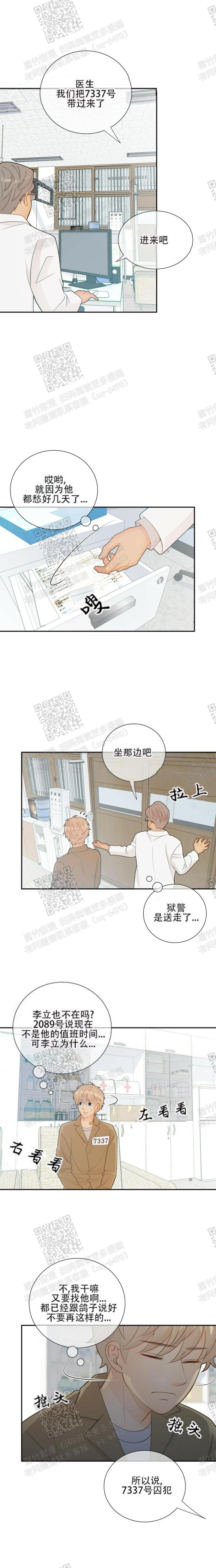 《狗和狼的时间》漫画最新章节第99话免费下拉式在线观看章节第【6】张图片