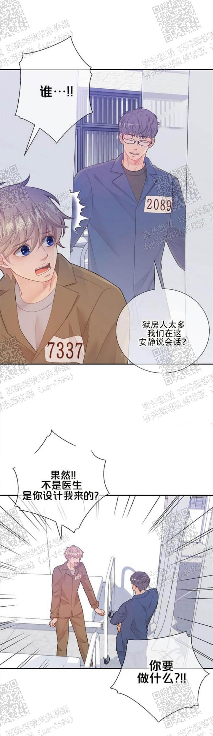 《狗和狼的时间》漫画最新章节第133话免费下拉式在线观看章节第【15】张图片