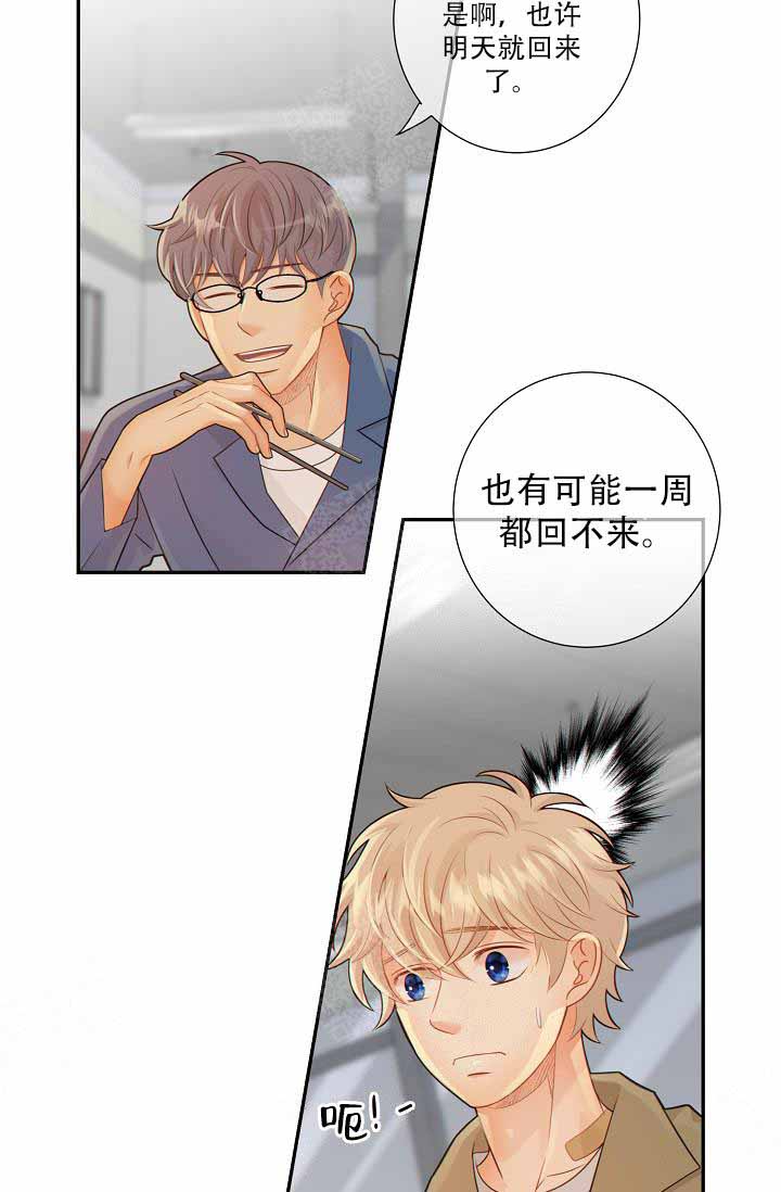 《狗和狼的时间》漫画最新章节第62话免费下拉式在线观看章节第【20】张图片